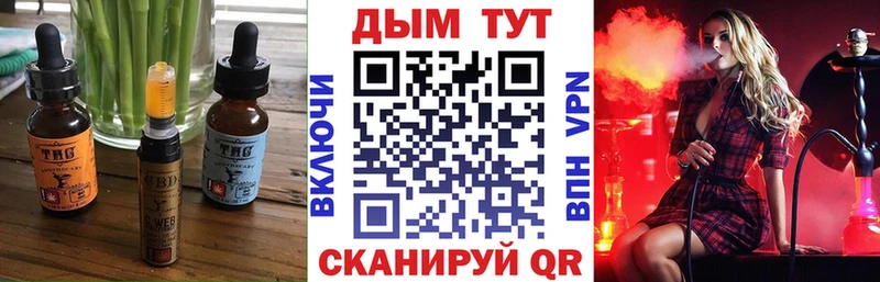 Еда ТГК марихуана Орёл