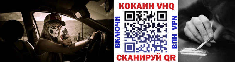 Cocaine VHQ Орёл
