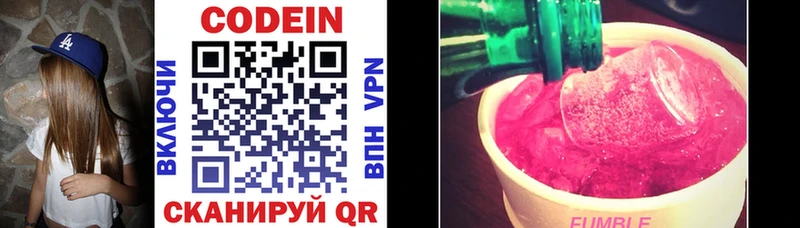 Codein Purple Drank  где продают   Орёл 