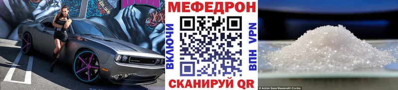 где купить   Орёл  МЕФ мяу мяу 