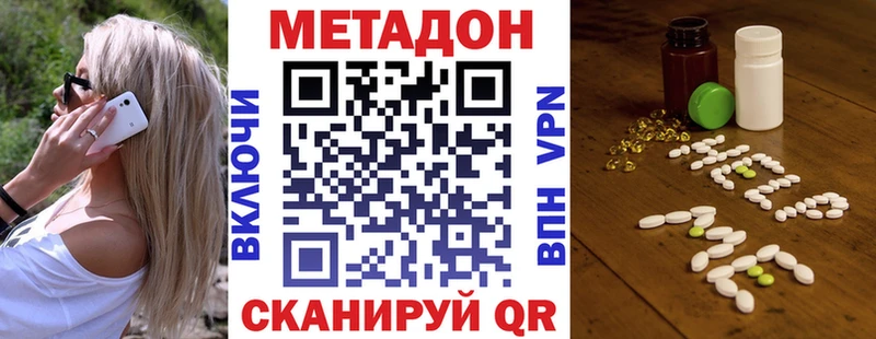 МЕТАДОН methadone Орёл