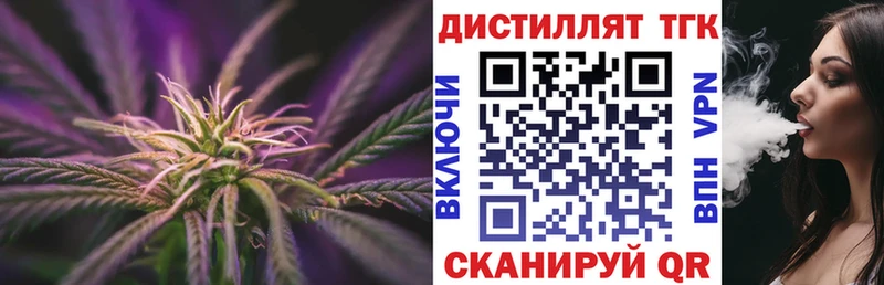 Дистиллят ТГК гашишное масло  даркнет сайт  Орёл 